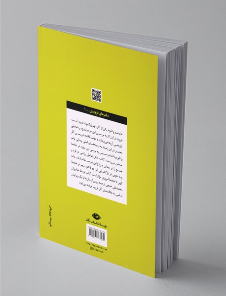 توتم و تابو