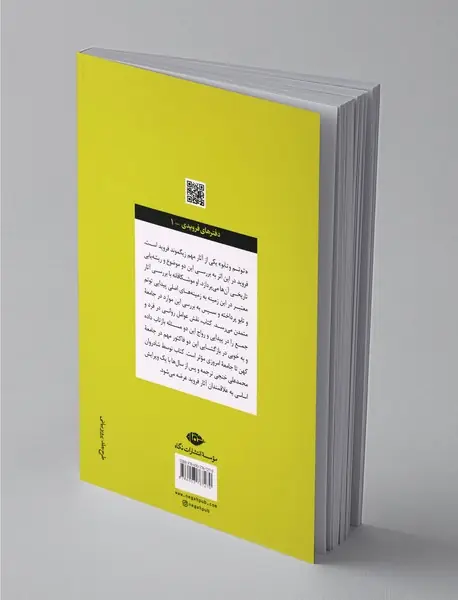 توتم و تابو