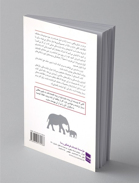 تلنگر - هی بپا