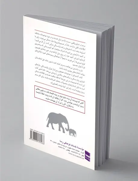 تلنگر - هی بپا