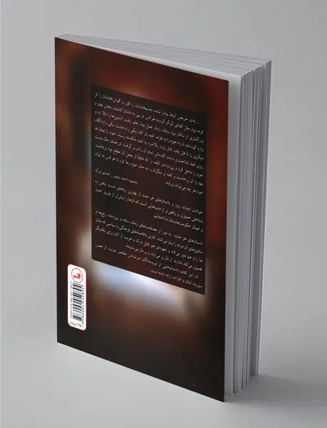 ساحر کاسه را دزدید