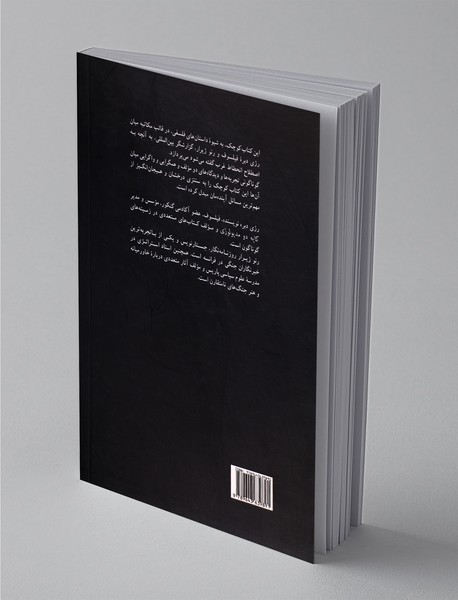 از غرب چه مانده است؟