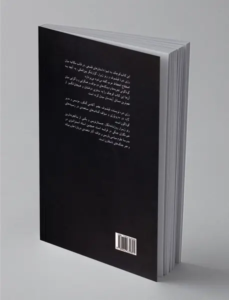 از غرب چه مانده است؟