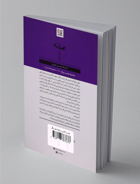 خروس طلایی و نوشته‌های دیگر