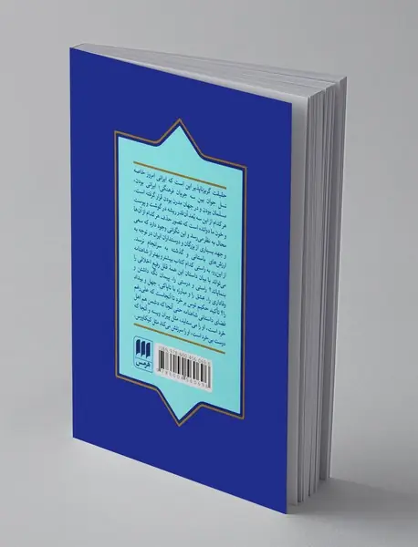 اخلاق خسروانی