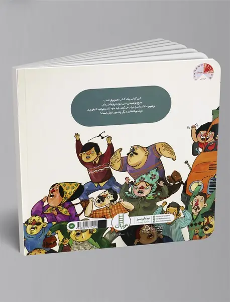 پسر دودی و غول نوشابه‌ای