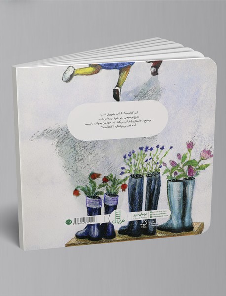 راز آدم فضایی