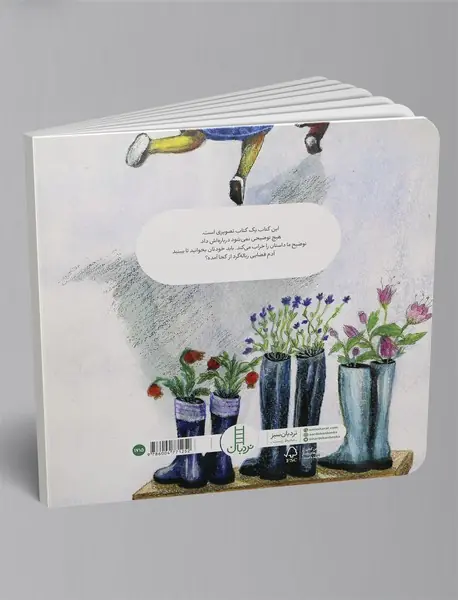 راز آدم فضایی