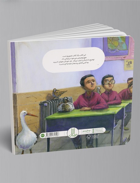 خرابکارهای دوست داشتنی