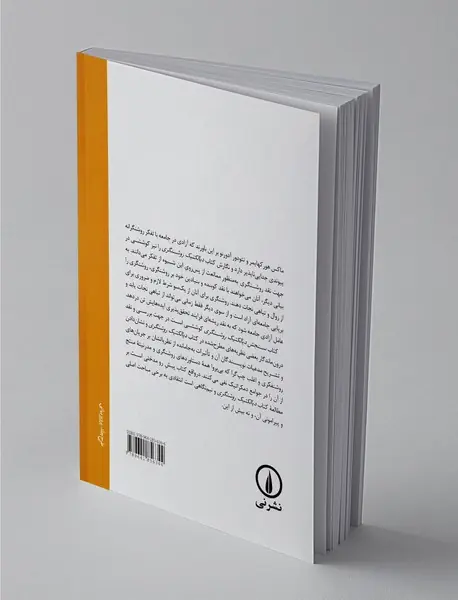 سنجش دیالکتیک روشنگری