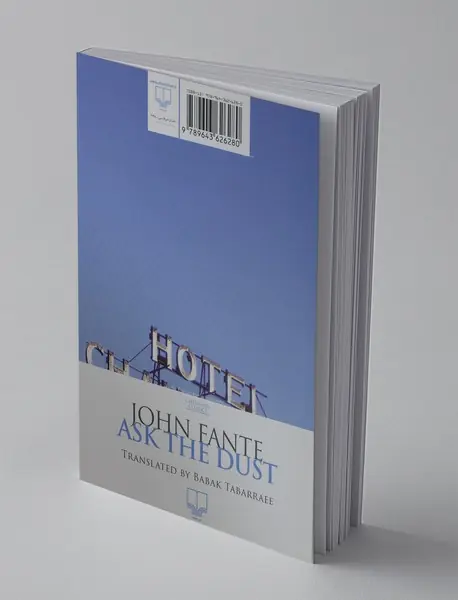 از غبار بپرس