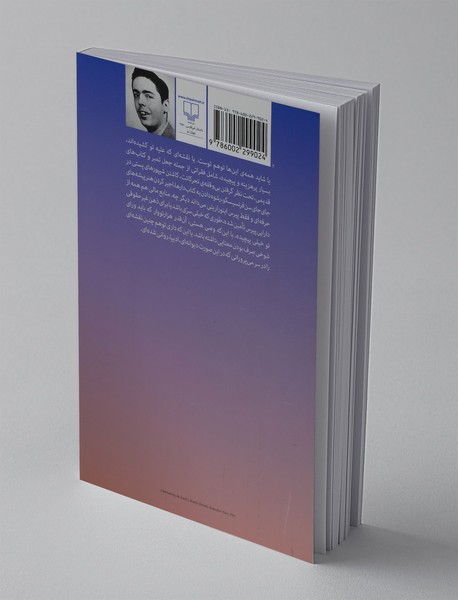 اعلان قرعه‌ی 49