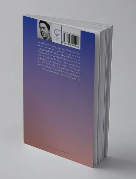 اعلان قرعه‌ی 49