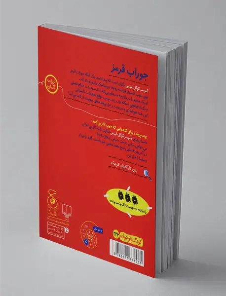 کمیسر کوگل بلیتس 1