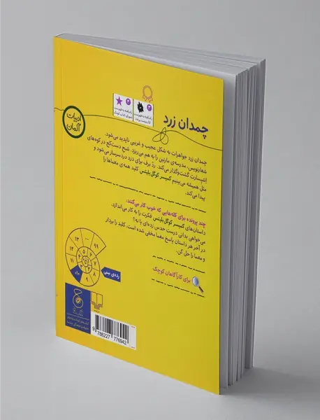 کمیسر کوگل بلیتس 3