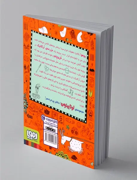 لوتا پیترمن 3