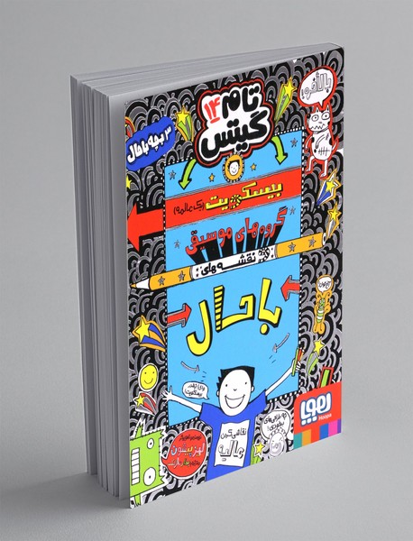 تام گیتس 14 تام گیتس 14