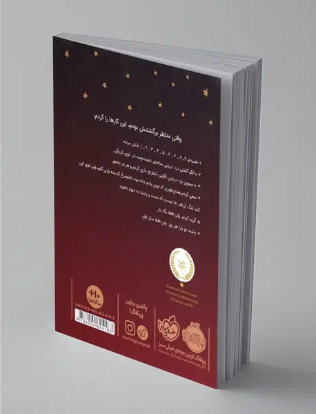 باب دوست من