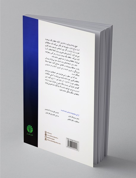 57 درس برای تقویت حافظه