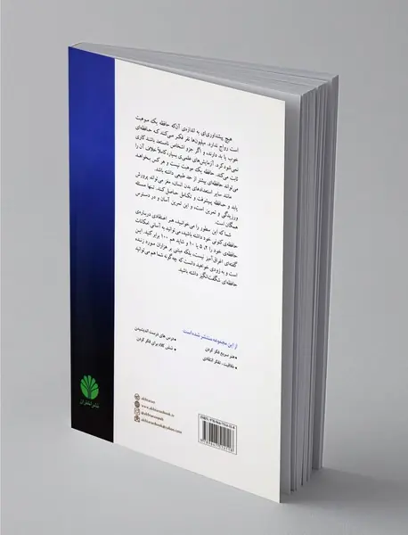 57 درس برای تقویت حافظه