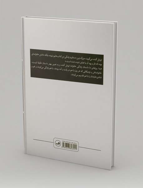 همه روزهای ما