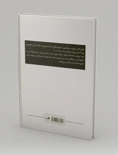 همه روزهای ما