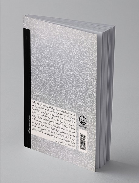 عادات و آداب روزانه بزرگان