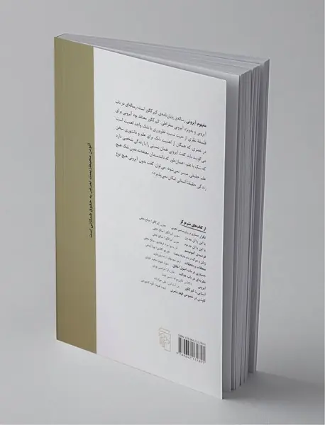 مفهوم آیرونی