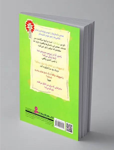 اژدهای مدرسه