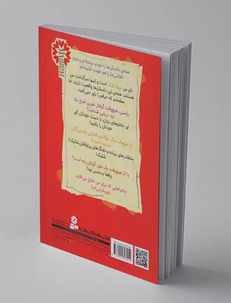 نفرین دزد دریایی