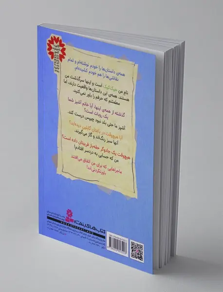 خانم آشپز ماشینی