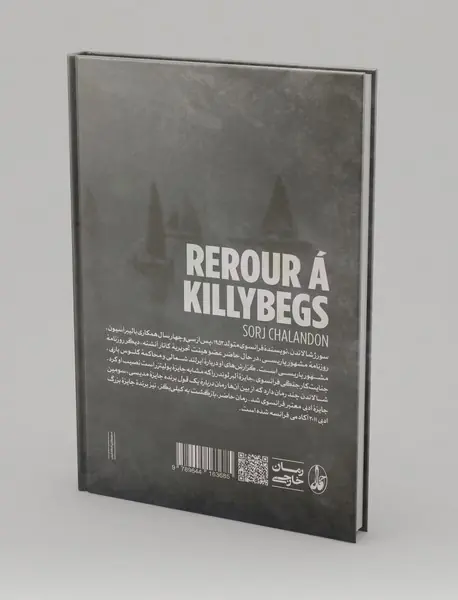 بازگشت به کیلی بگز