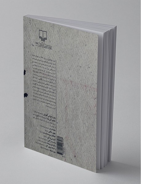 خنکای سپیده دم سفر