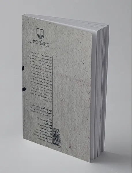 خنکای سپیده دم سفر