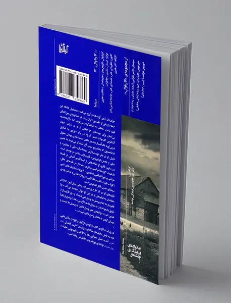 سینمای آزار