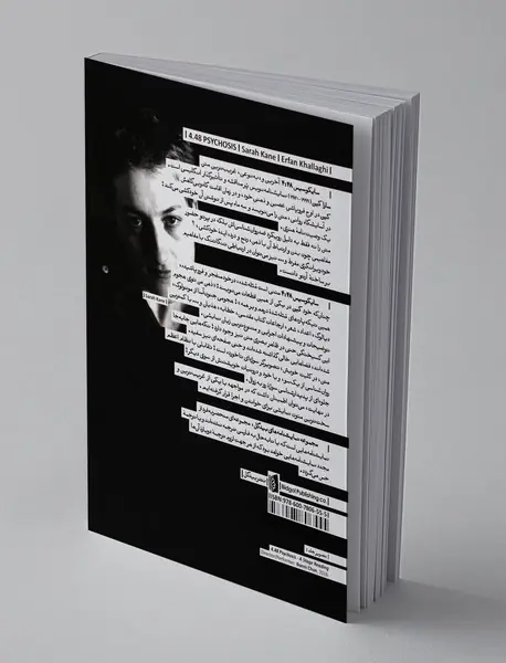 سایکوسیس 4:48