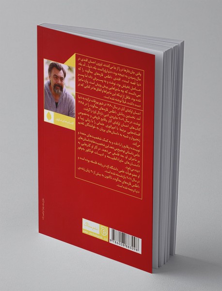 اطلس قاره‌های مه‌آلود