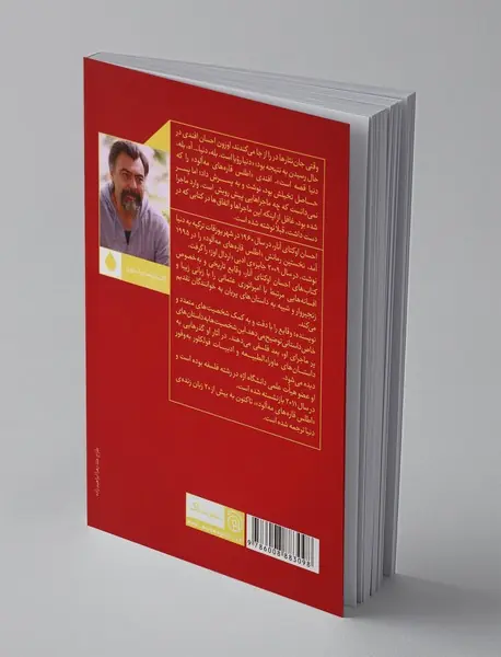 اطلس قاره‌های مه‌آلود