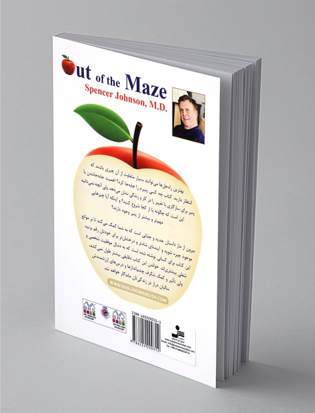 بیرون از ماز