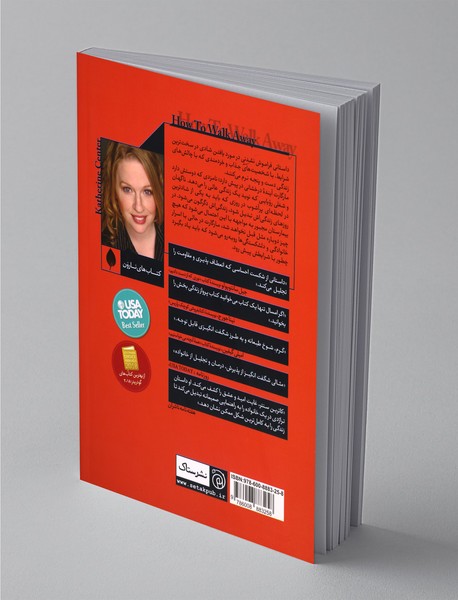 پرواز زندگی‌بخش