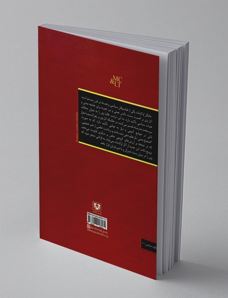 مایکل اوکشات