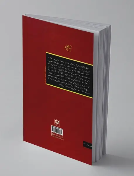 مایکل اوکشات