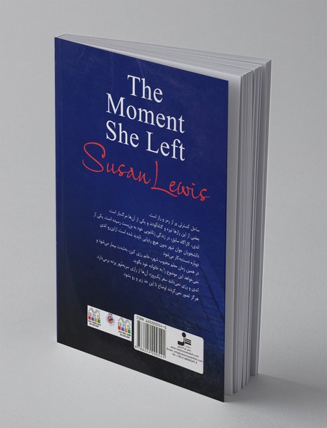 لحظه‌ای که او ترکم کرد