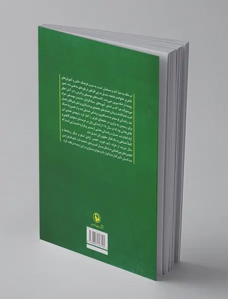 جسارت رانندگی