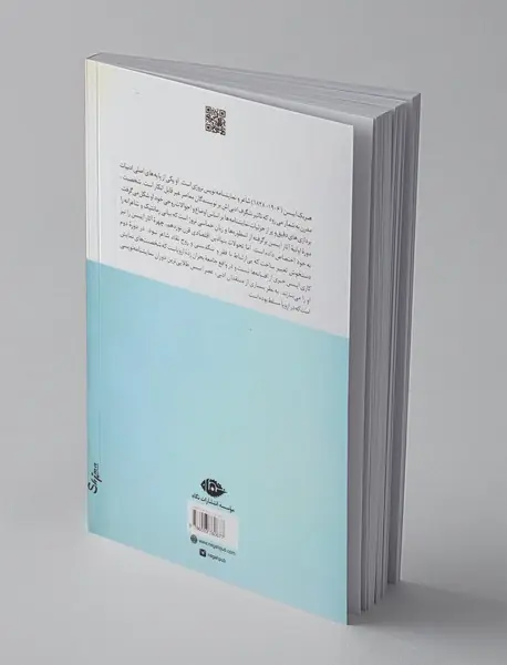 پنج نمایشنامه