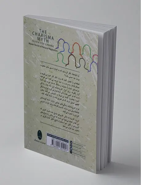 افسانه کاریزما