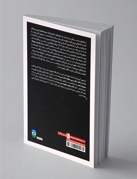 جهان چگونه مدرن شد؟