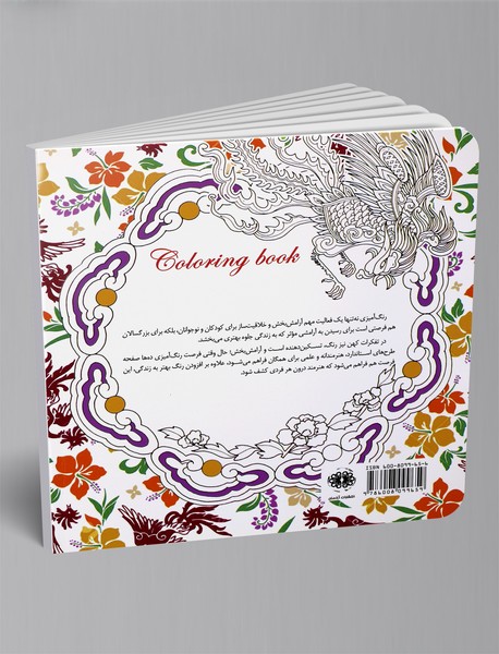 رویای سیمرغ