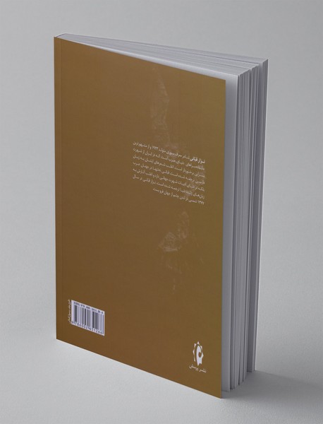 روزهای مردی عاشق