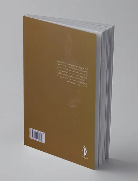 روزهای مردی عاشق